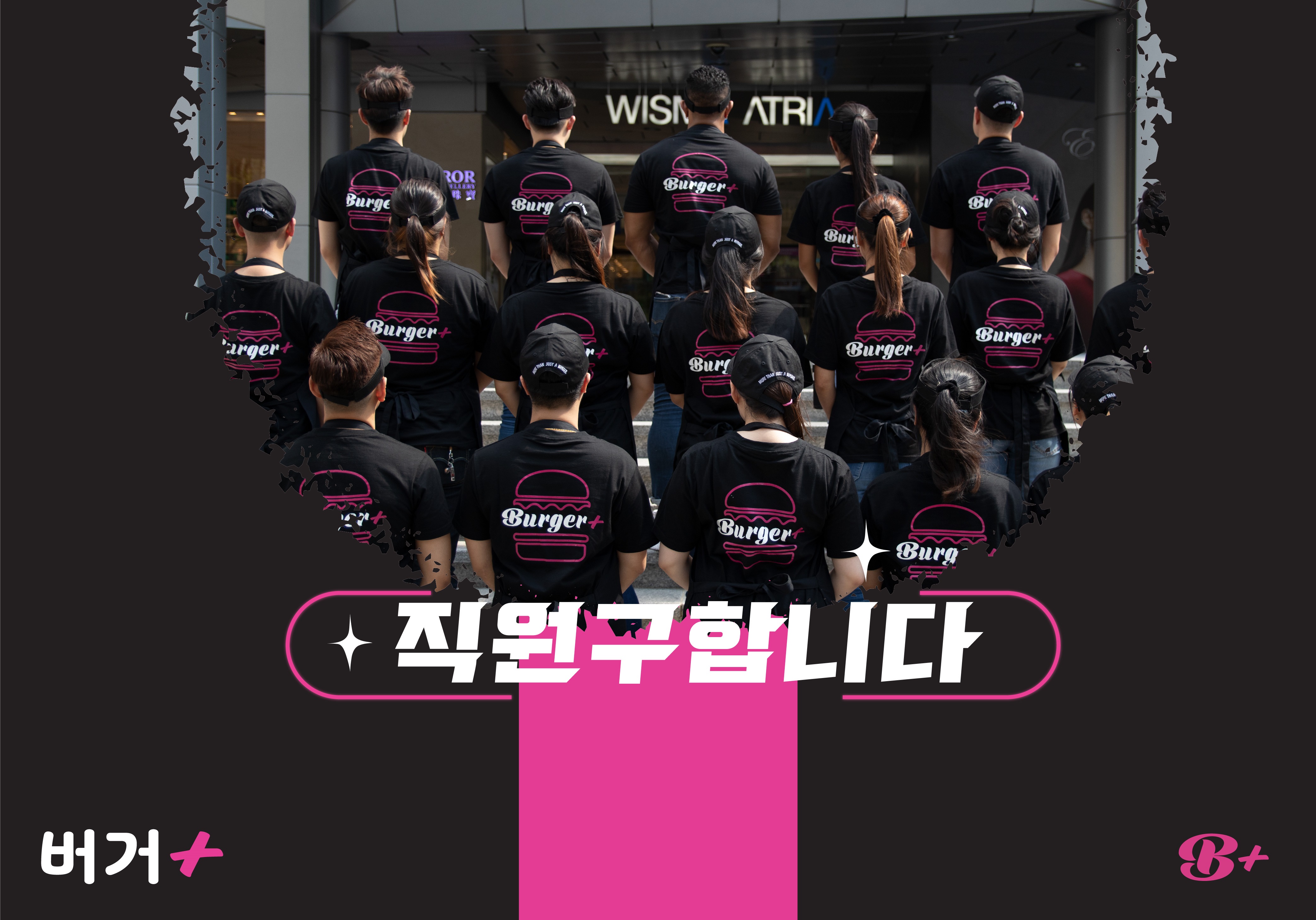 Wearehiringinkorean21572862016.jpg