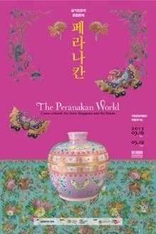 20130319peranakan4.jpg