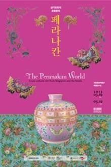 20130319peranakan4.jpg