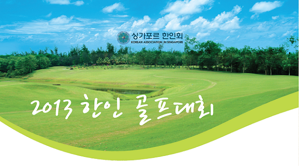 20130424ksgolf4.png