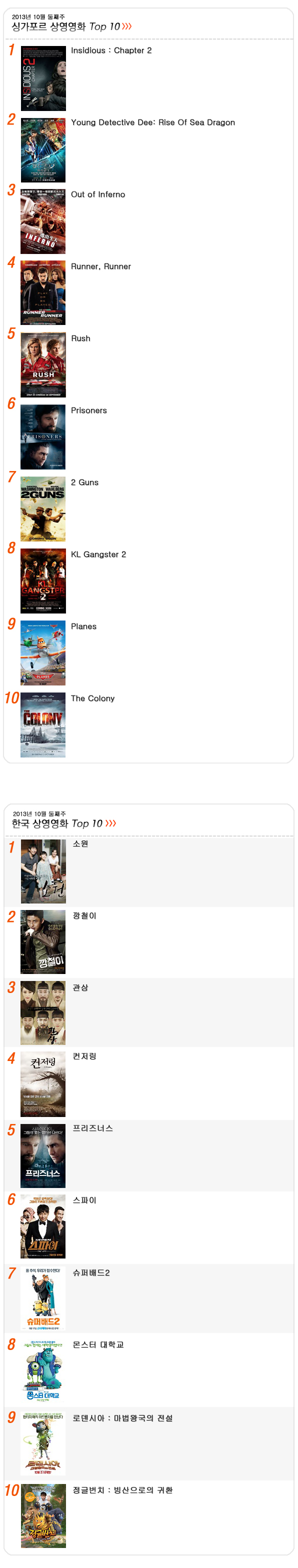 20131009_movie4.jpg