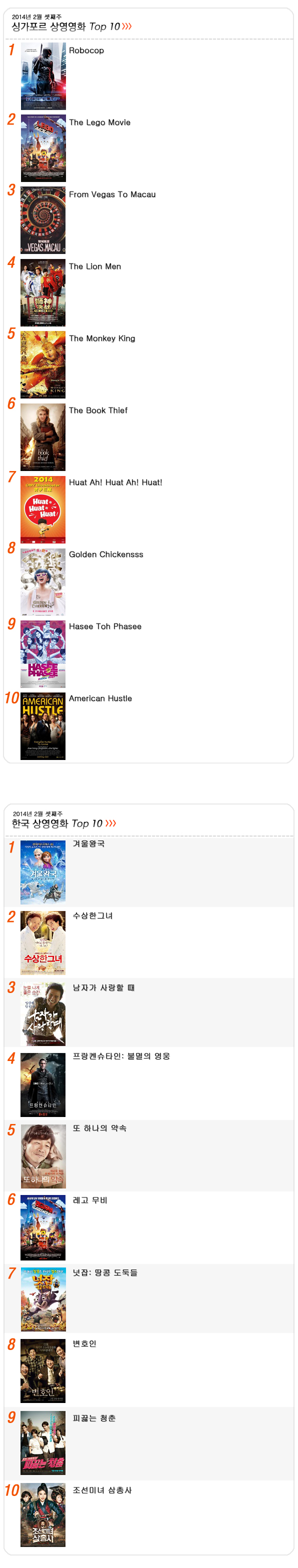 20140212_movie1.jpg