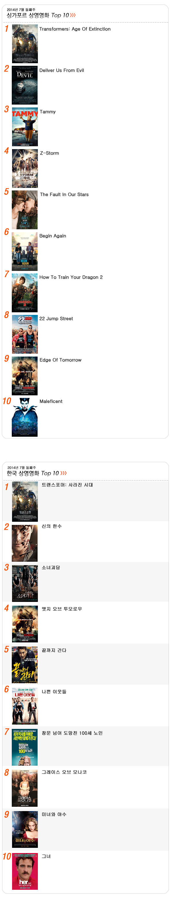 20140709_movie1.jpg