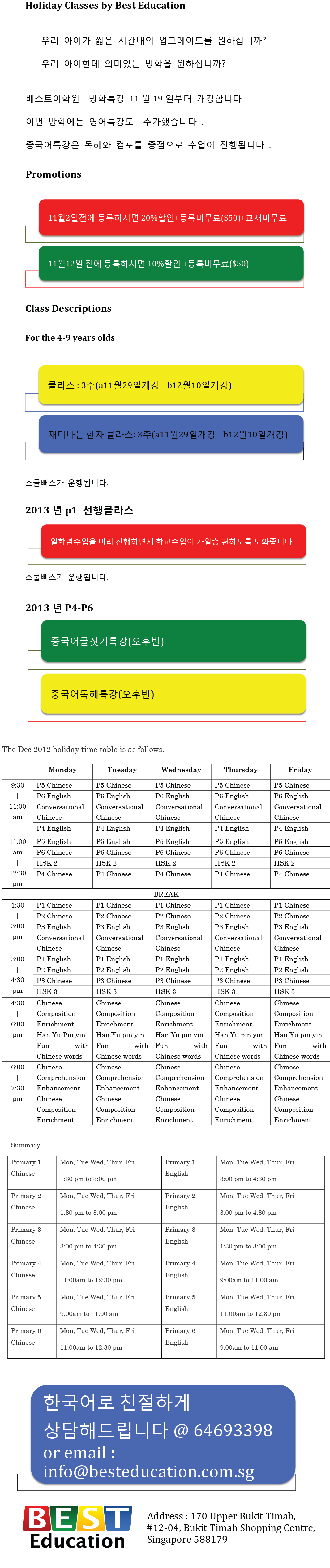 Best_Education___Holiday_Dec_20121.png
