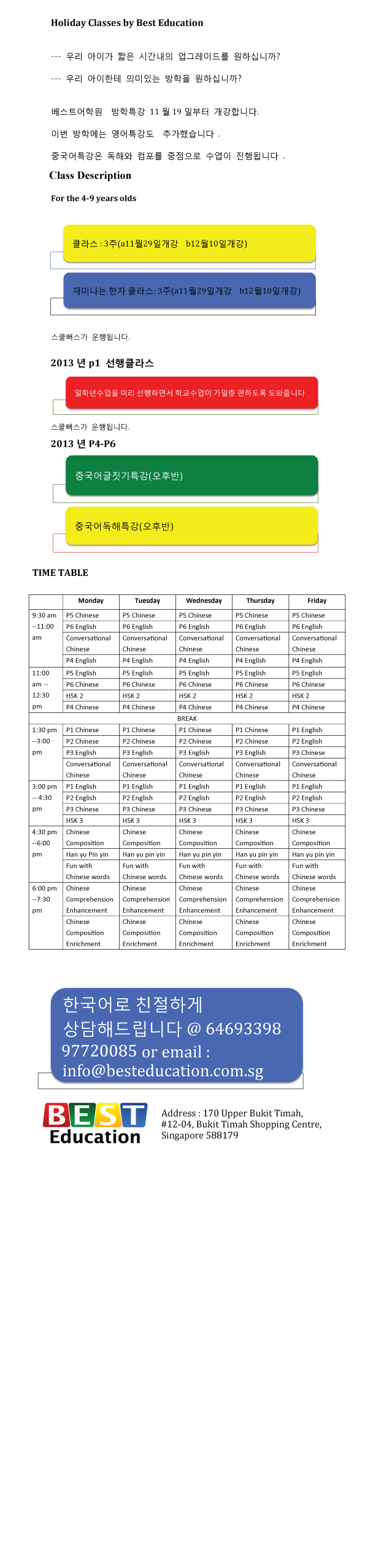 Best_Education___Holiday_Dec_2012___191121.jpg