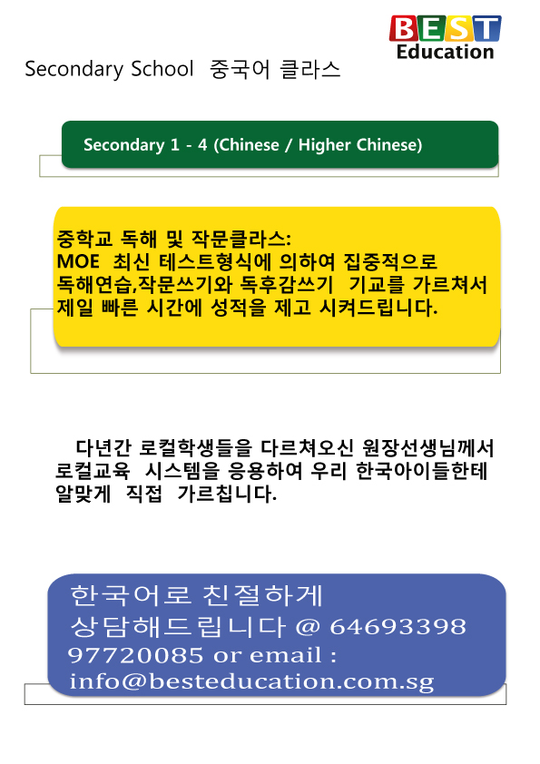 Best_Education___Secondary_School_Class_12.jpg
