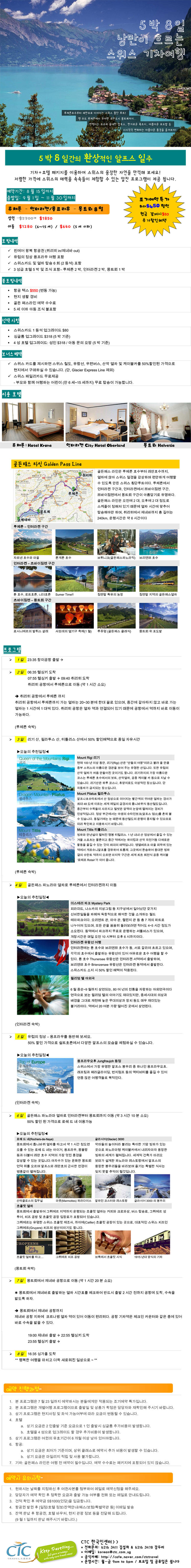 CTC_TRAVEL_Golden_Line_Package_01.jpg