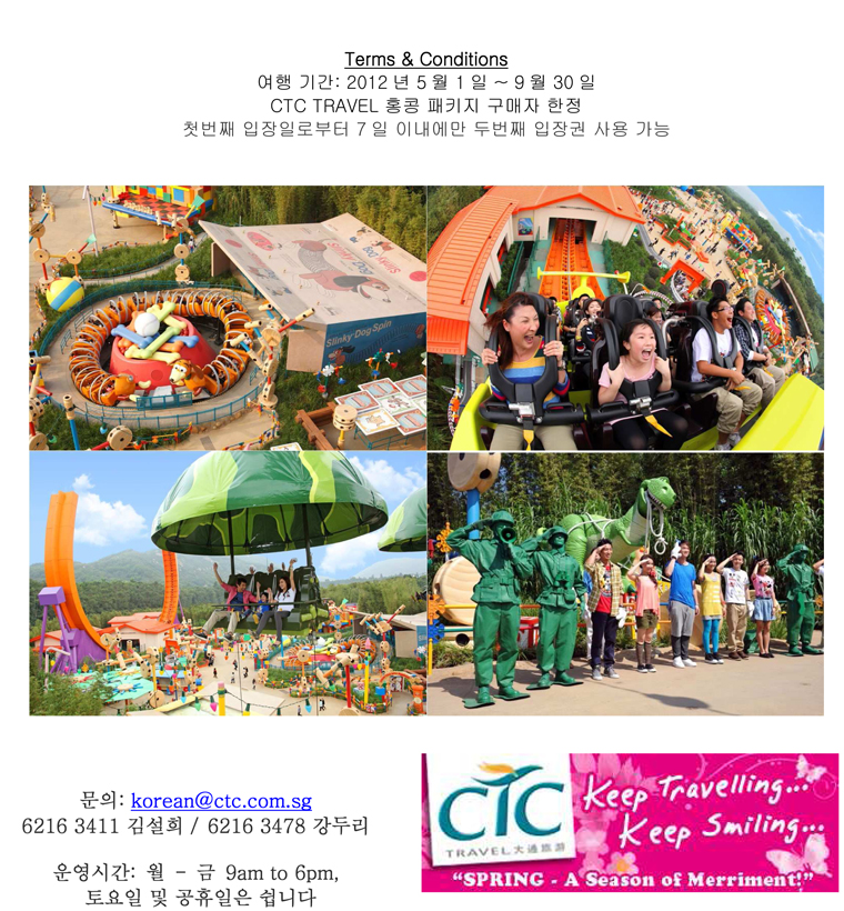 CTC_TRAVEL_Hong_Kong_21.jpg