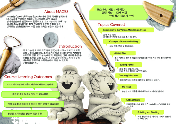 Clay_Sculpting_page_23_korean1.jpg