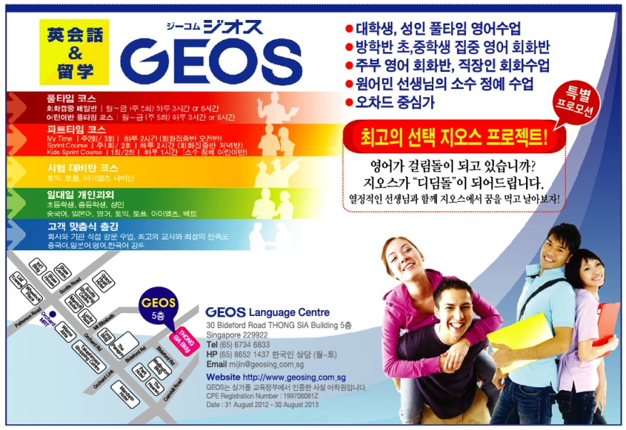 GEOS__20131.jpg