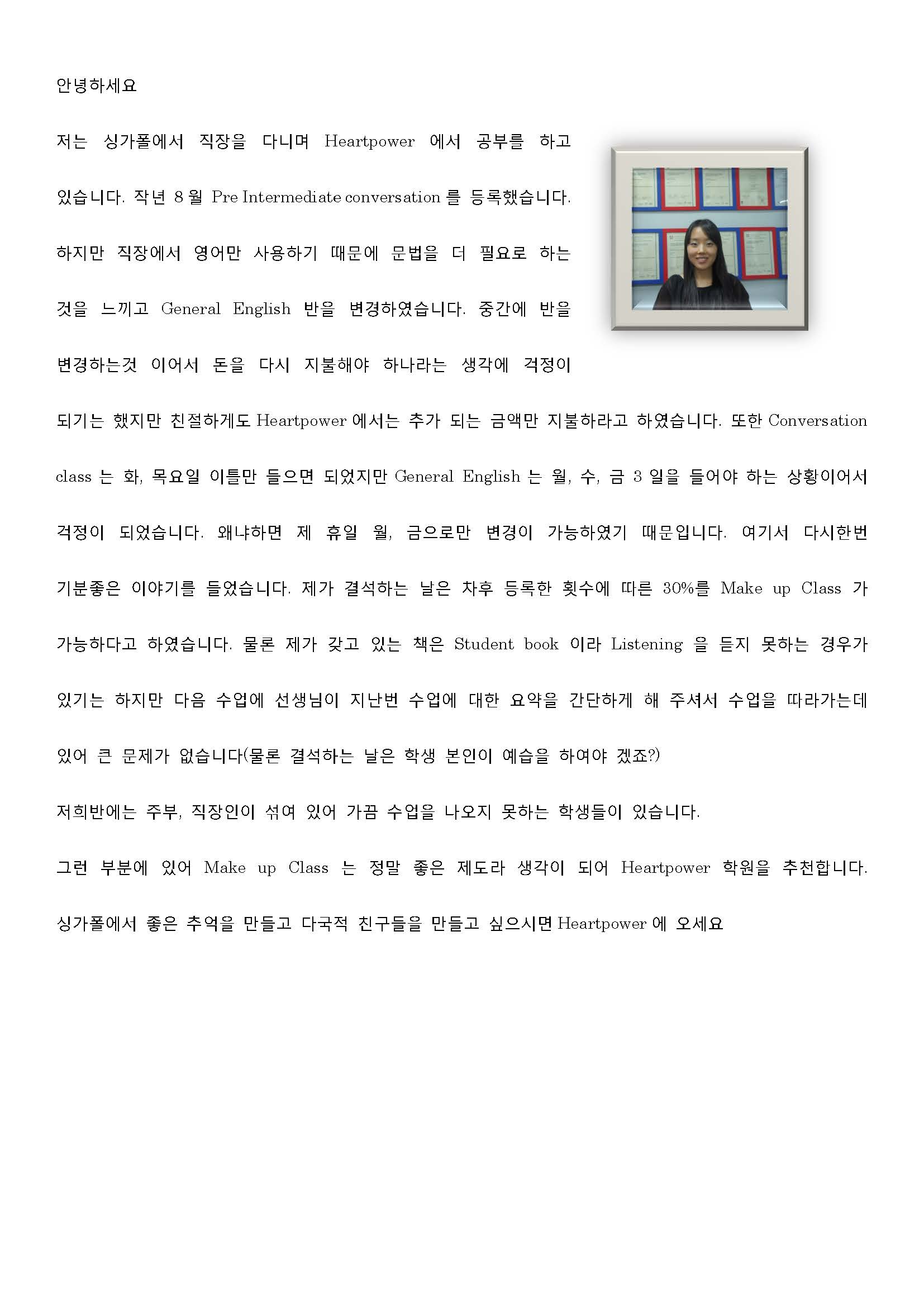 Hankookchon_Make_Up_1_Page_11.jpg