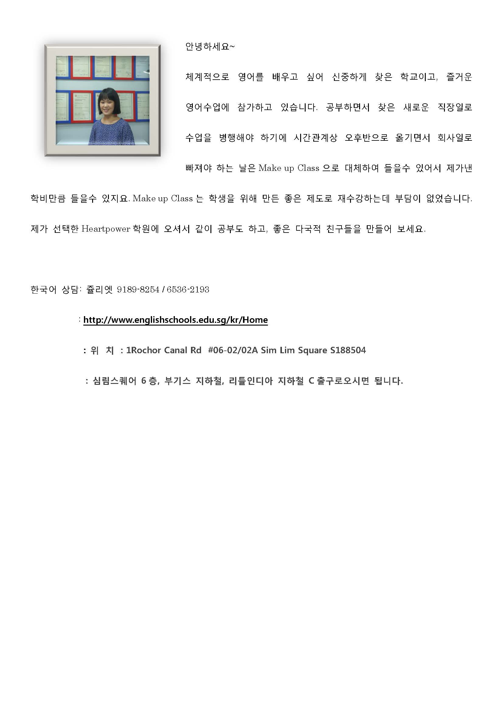 Hankookchon_Make_Up_1_Page_21.jpg