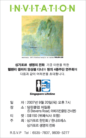 INVITATION_KOREAN4.jpg