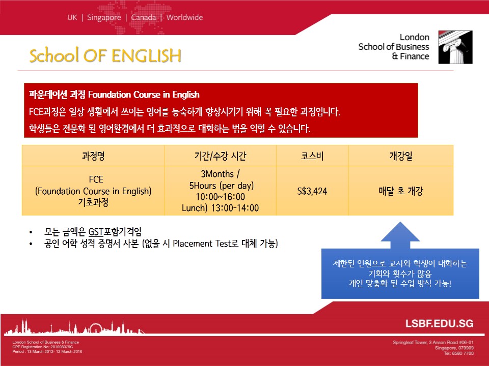 LSBF_Sg_English_EJ_ver21.jpg