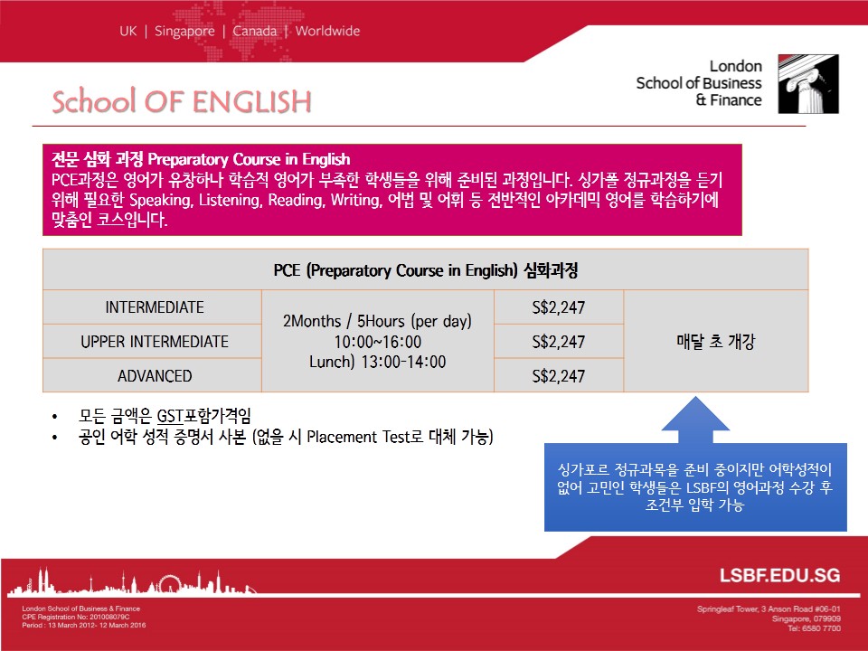 LSBF_Sg_English_EJ_ver2_11.jpg