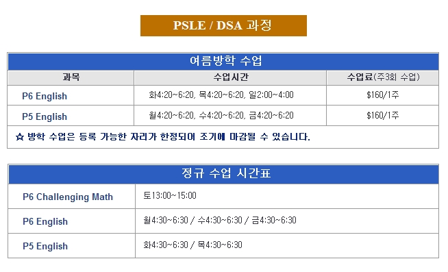 _psle1.jpg