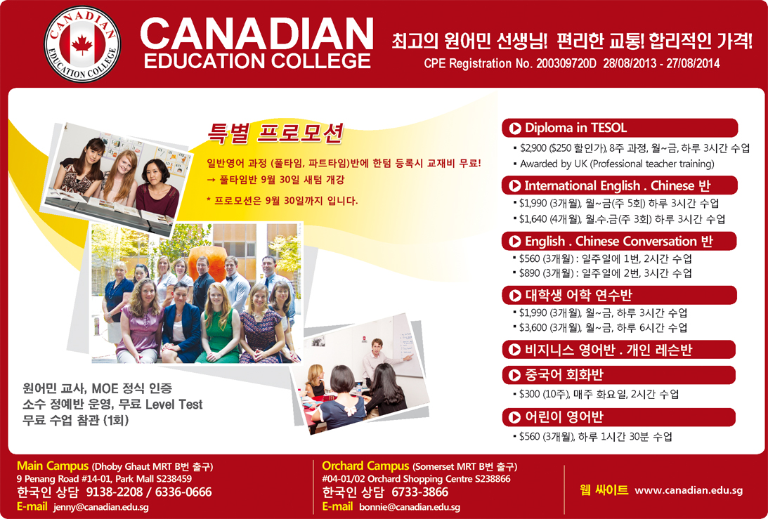 canadian_September_20132.jpg
