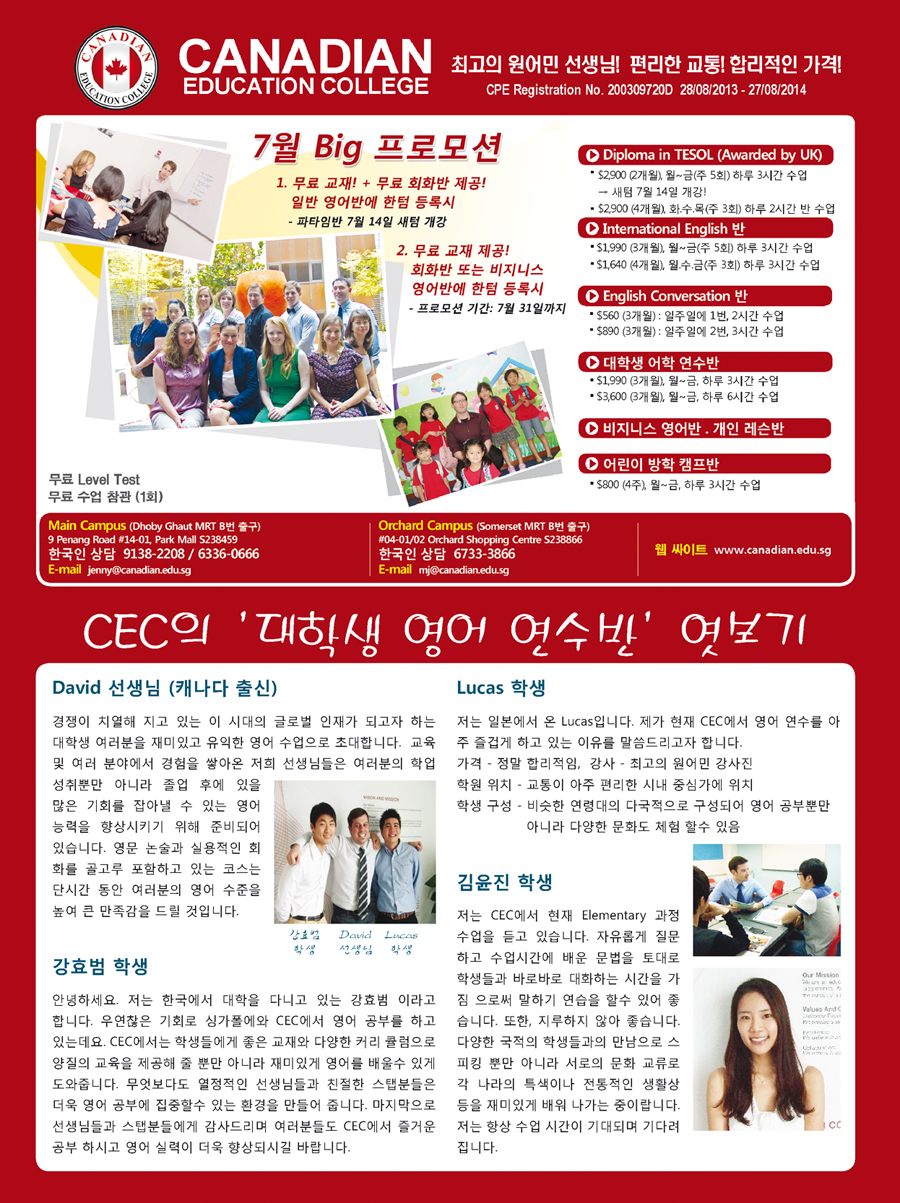 canadian_july_2014_mainarticle1.jpg