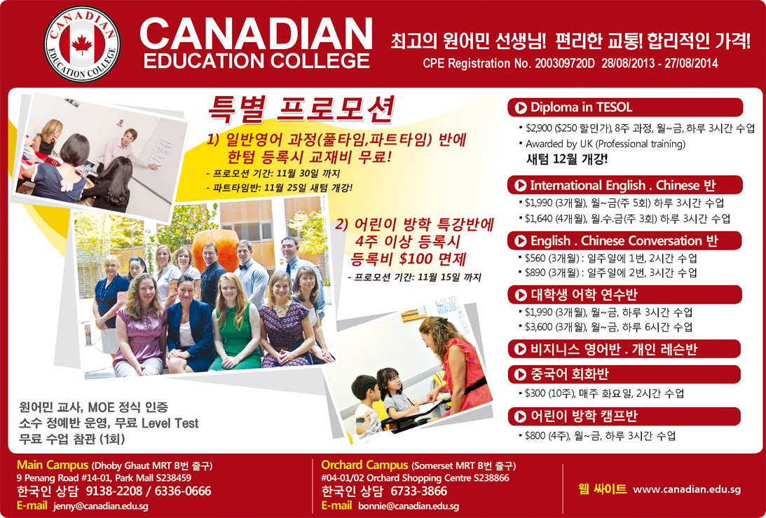 canadionNOV20138.jpg