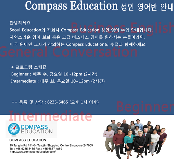 compass_edu1.jpg