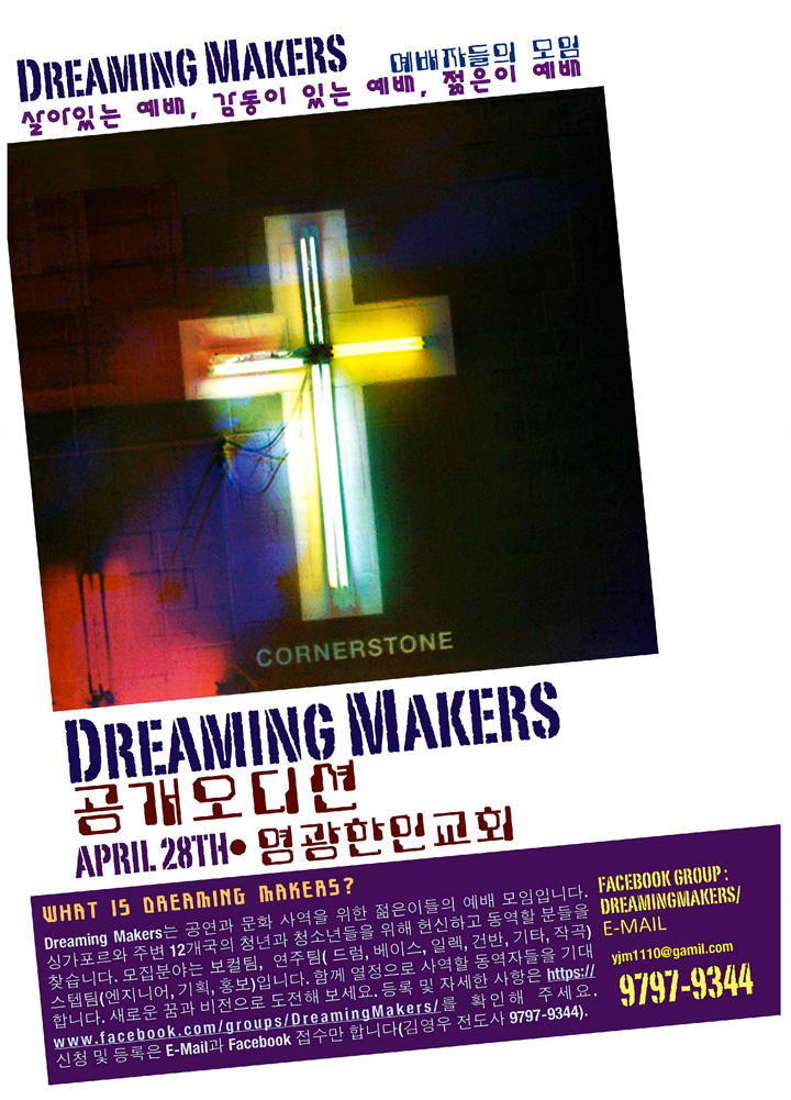 dreaming_makers1203264.jpg