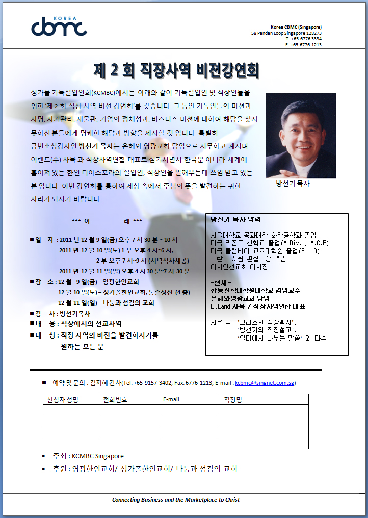 kcmbc_singapore_201212064.jpg