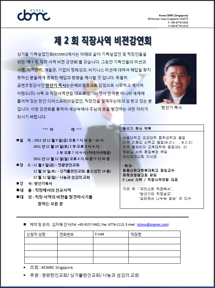 korea_cbmc_14.jpg