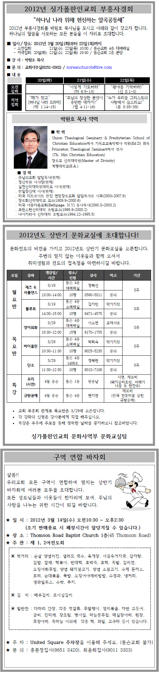 koreanchurch_201203054.jpg