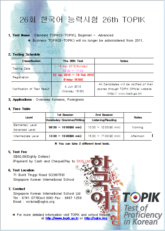 koreanexam_201202064.jpg