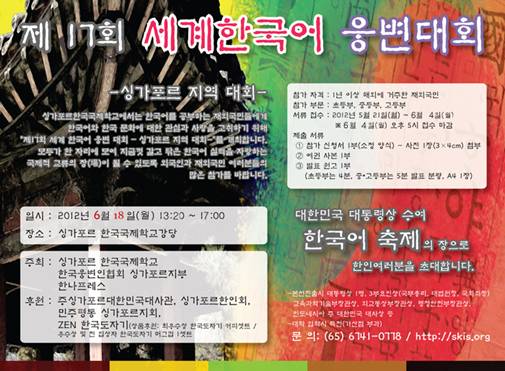 koreanspeaking_competition_201205304.jpg