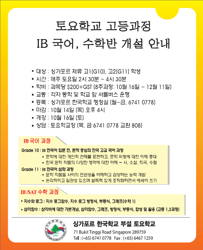 koreaschool4.gif
