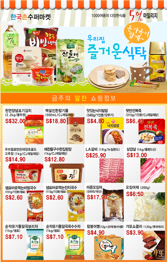 supermarket_weekly_201203011.jpg