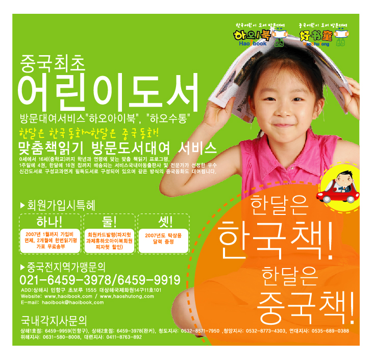 job_b_Magazine_GoodMorning_200701022001.jpg