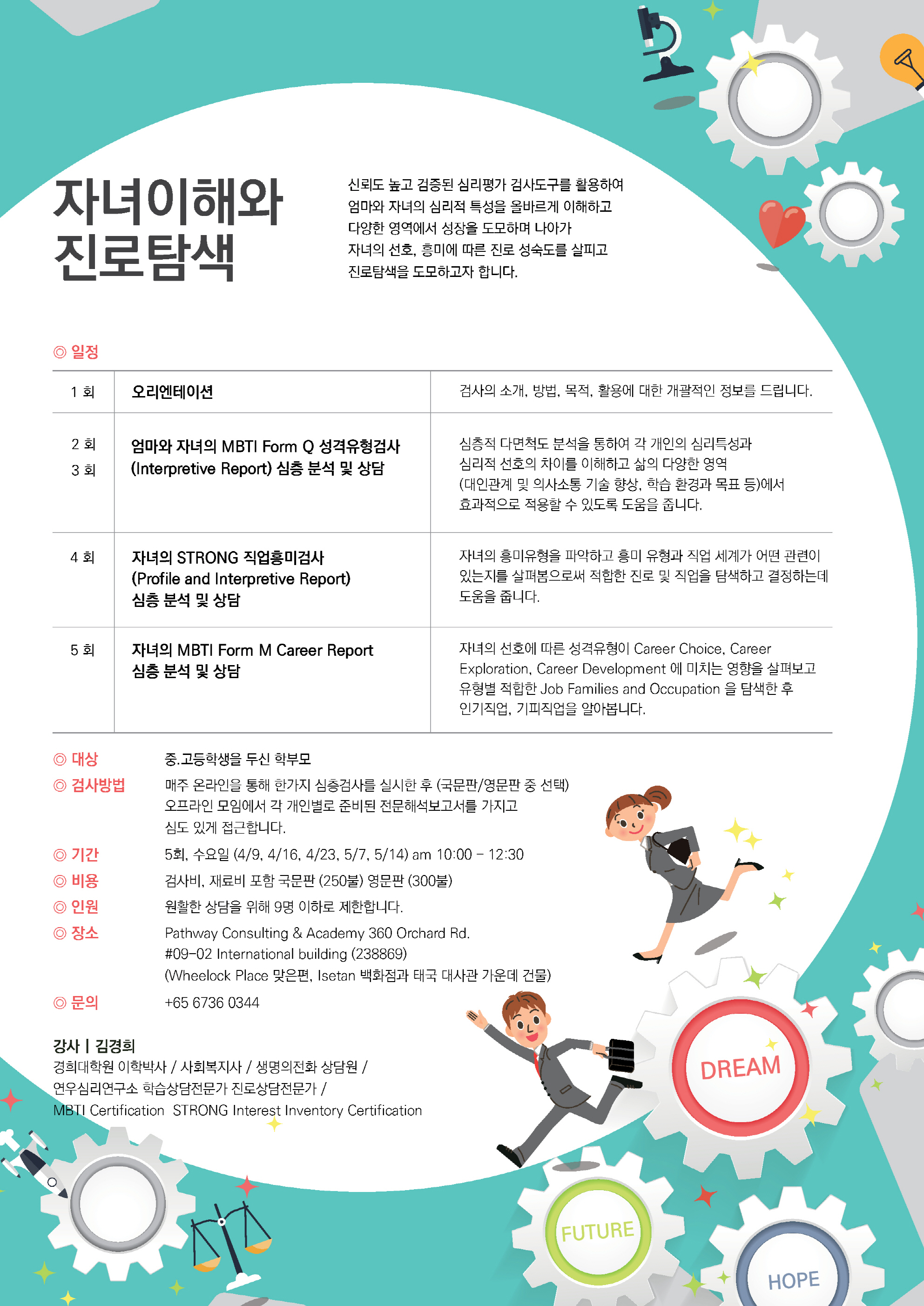 job_b__THE______________A4size_201403192001.jpg