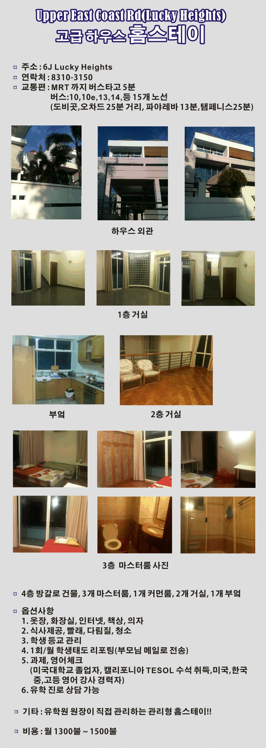 local1_homestay3001.jpg
