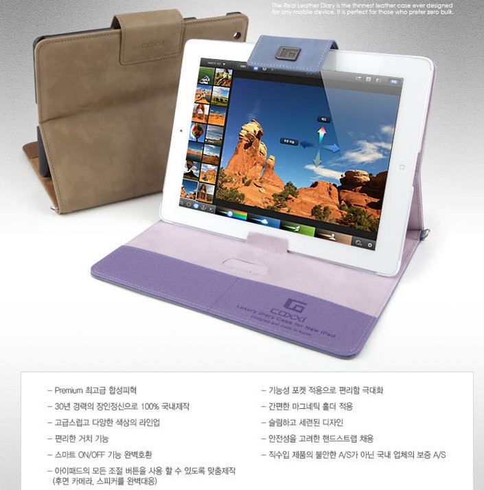 mkt_New_IPAD_Case1.jpg