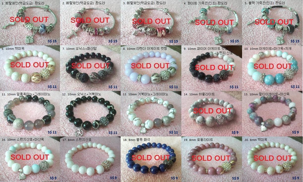 mkt_bracelets4_1_update31.jpg
