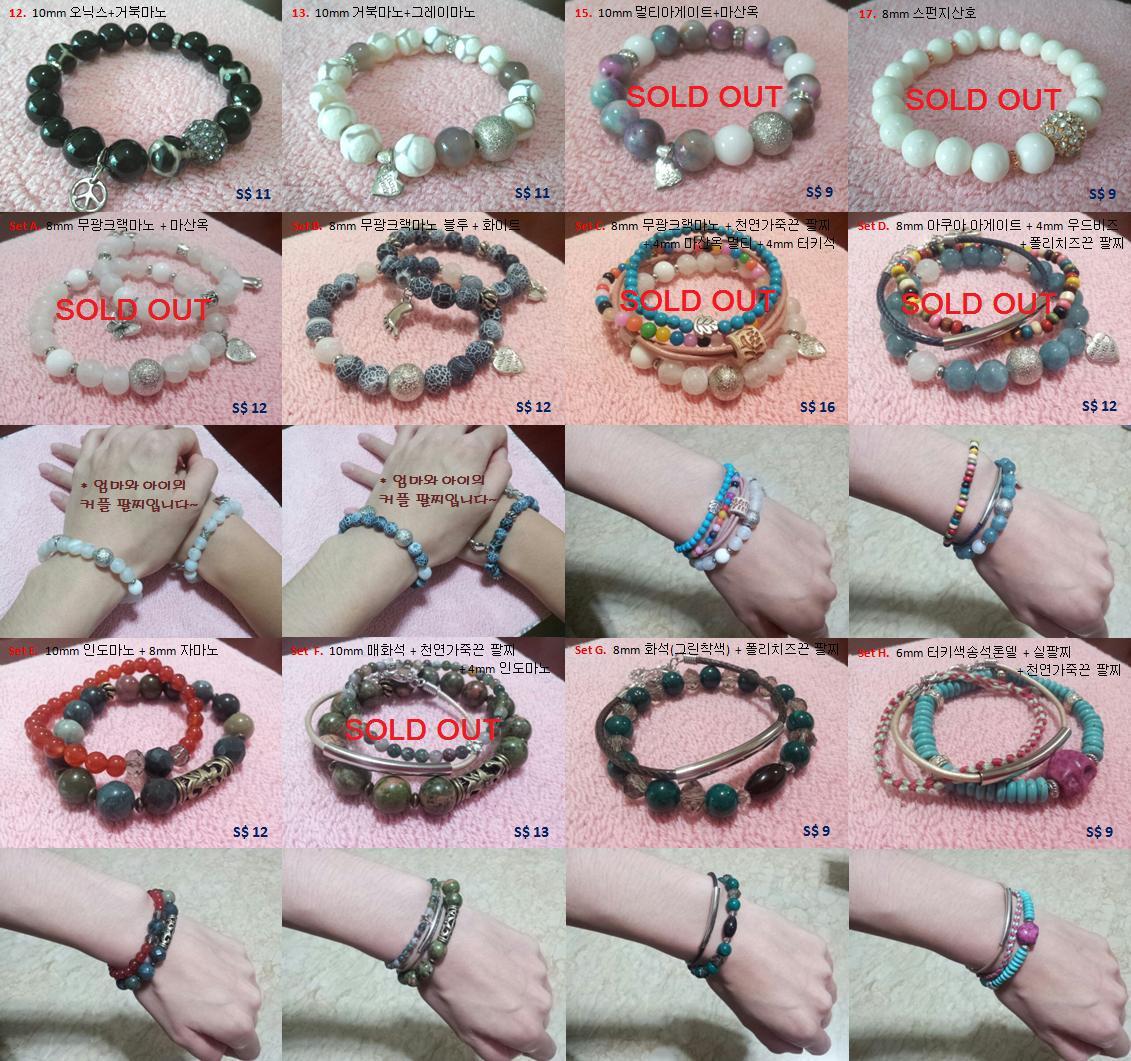 mkt_bracelets5_update21.jpg