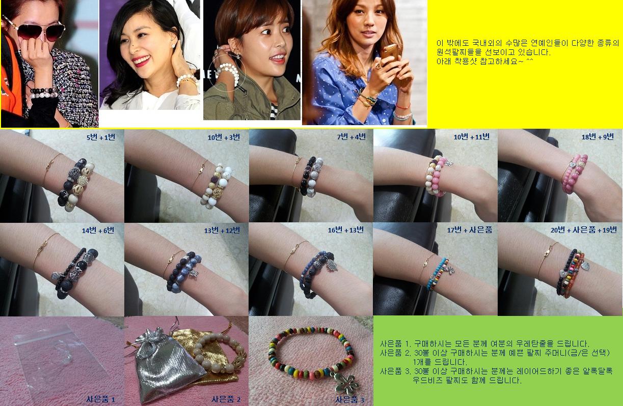 mkt_bracelets_21.jpg
