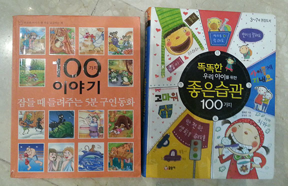 mkt_korean_book1001.jpg