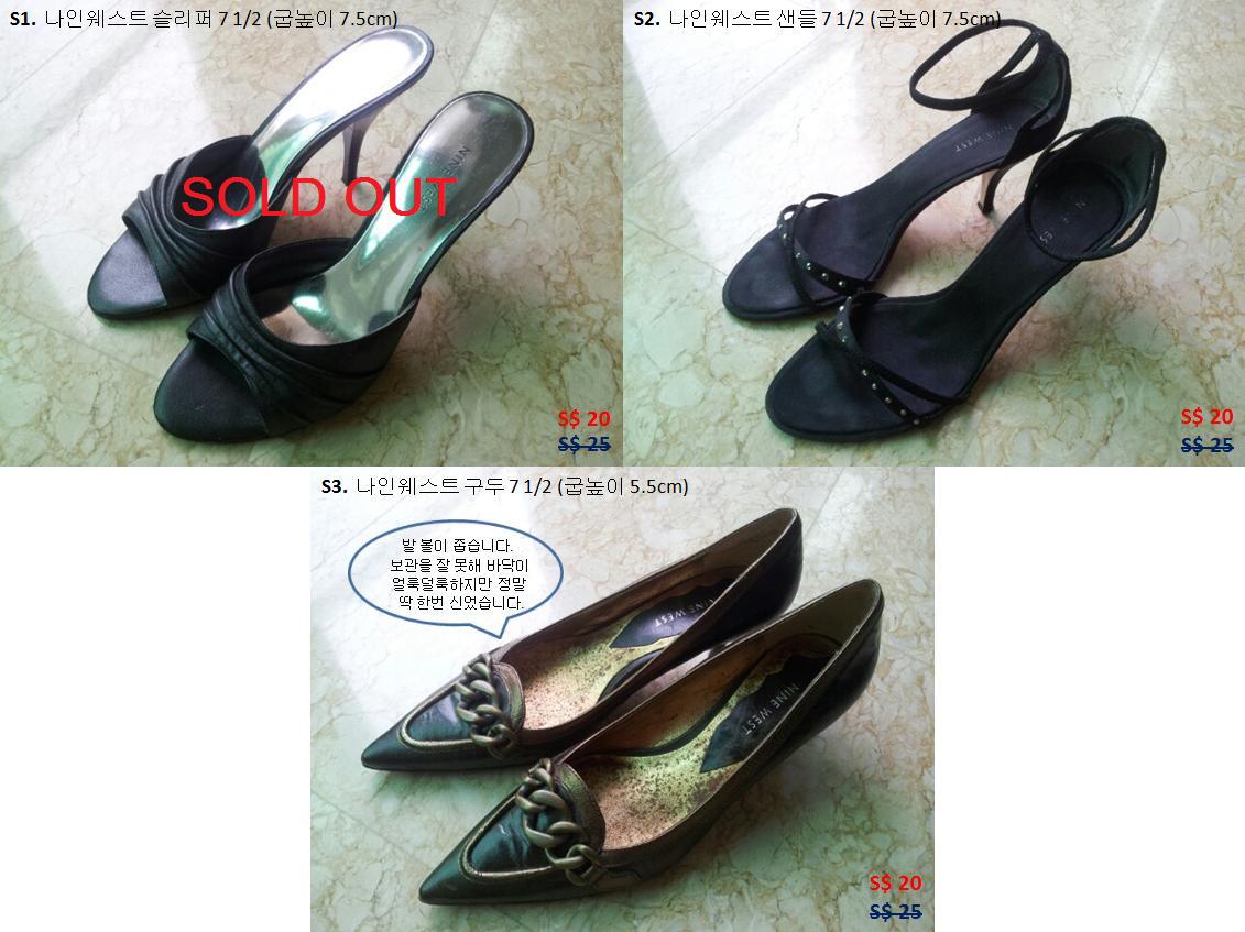 mkt_shoes_update11.jpg